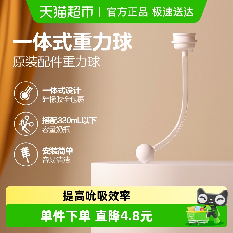 Pigeon贝亲宽口径第三代奶瓶配件