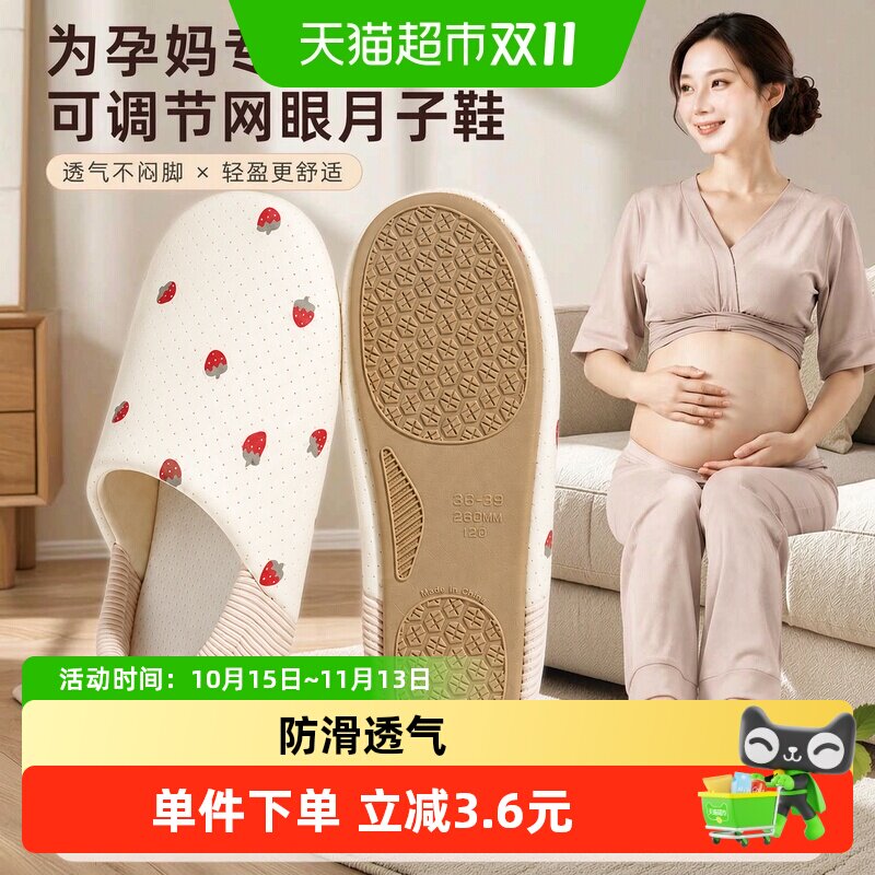安尚芬2026新款夏季薄款月子鞋包跟产妇产后防滑PVC鞋底拖鞋孕妇