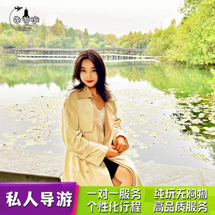 杭州私人导游西湖当地向导专业讲解线路规划地陪翻译一对一服务