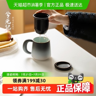 记陶瓷茶杯轻奢高档杯子办公杯家用泡茶水杯送朋友生日礼物 兮元
