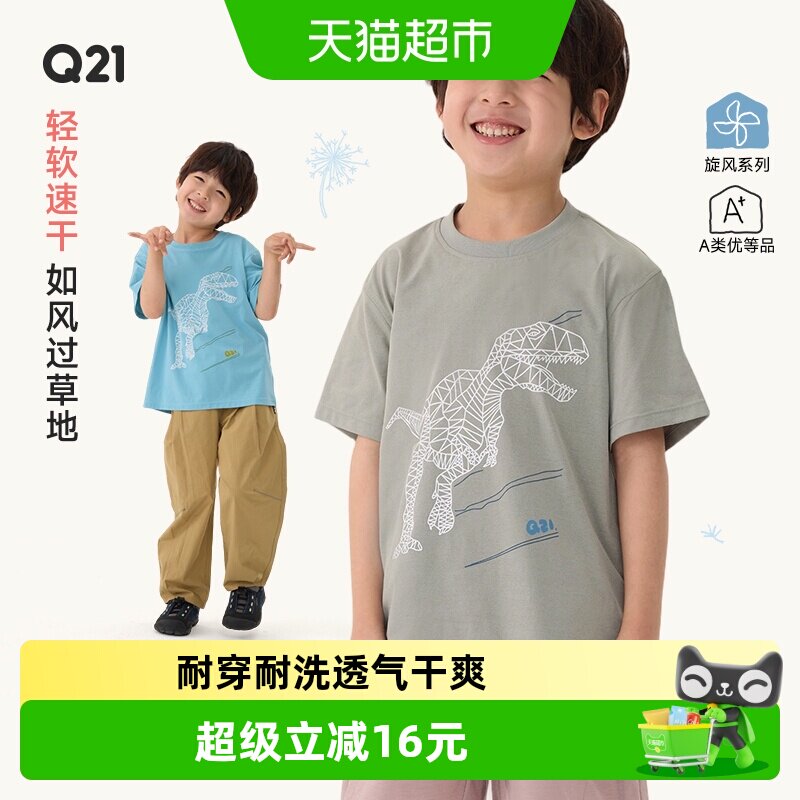 Q21儿童速干T恤A类不易变形