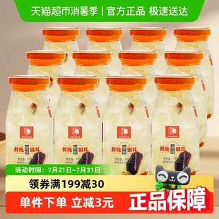 鲜珥家银耳鲜炖银耳羹198g 箱开盖即食免煮分瓶红枣枸杞早餐 6瓶