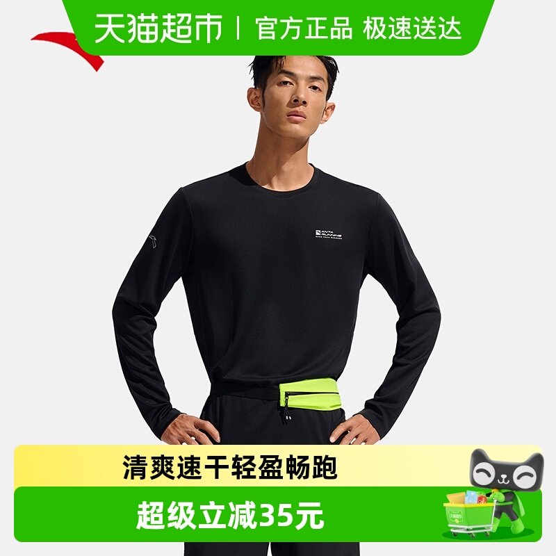 安踏速干T跑步长袖t恤男秋冬户外跑步训练针织打底衫黑色运动上衣