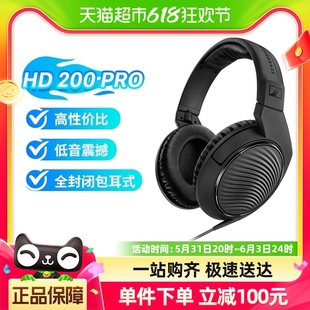 官方直营SENNHEISER PRO专业影音棚头戴式 HIFI耳机 森海塞尔HD200