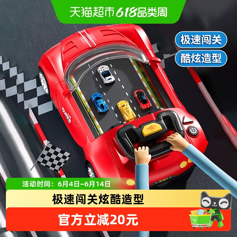 赛车闯关大冒险游戏机益智汽车玩具模拟驾驶开车六一儿童节礼物6