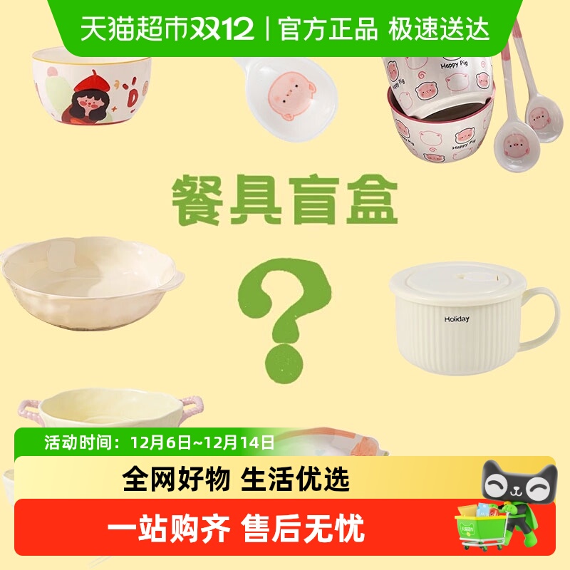 佩尔森陶瓷碗盘家用随机餐具