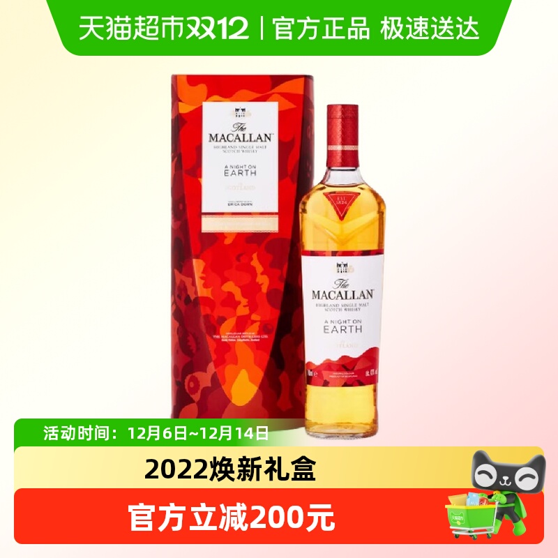 麦卡伦焕新2022版威士忌