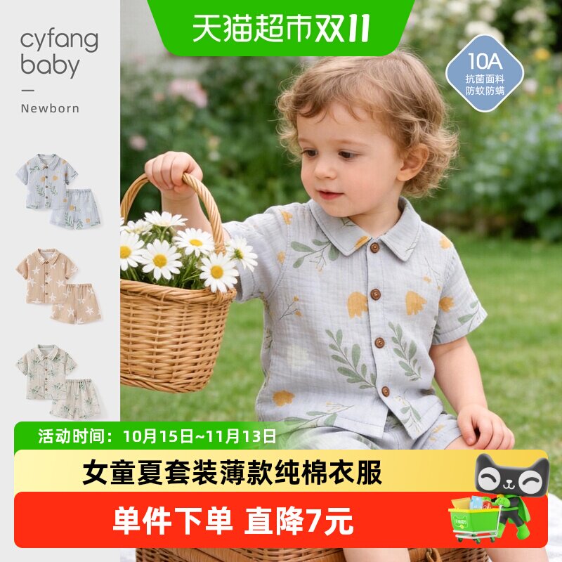 彩婴房婴儿夏装纯棉无骨缝制