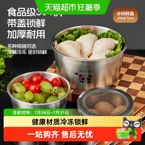 沃德百惠不锈钢保鲜盒冷冻锁鲜
