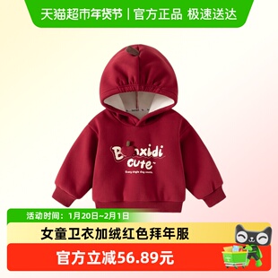 班喜迪儿童卫衣冬装2025新款宝宝加绒上衣冬季男女童红色过年衣服