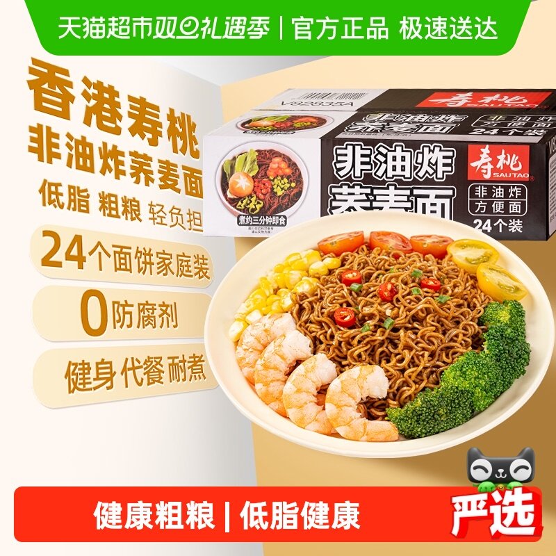 非油炸荞麦面饼！3分钟即食代餐