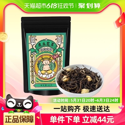 虎丘非遗技艺茉莉花茶50g×1袋