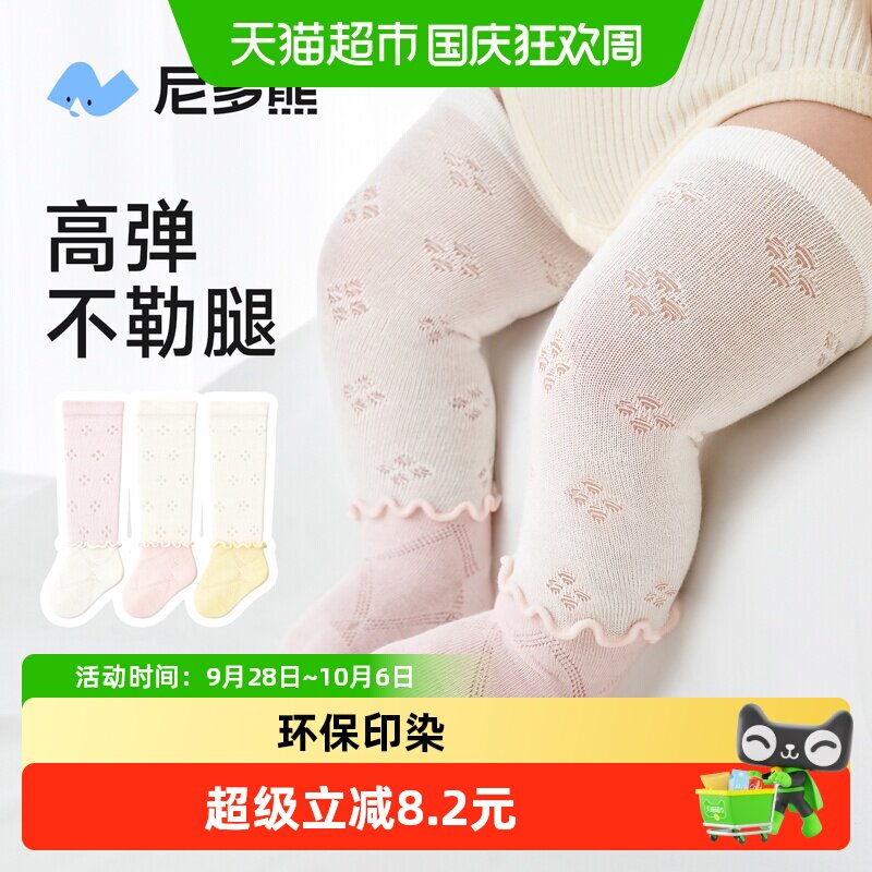 尼多熊夏季薄款棉质幼儿长筒袜