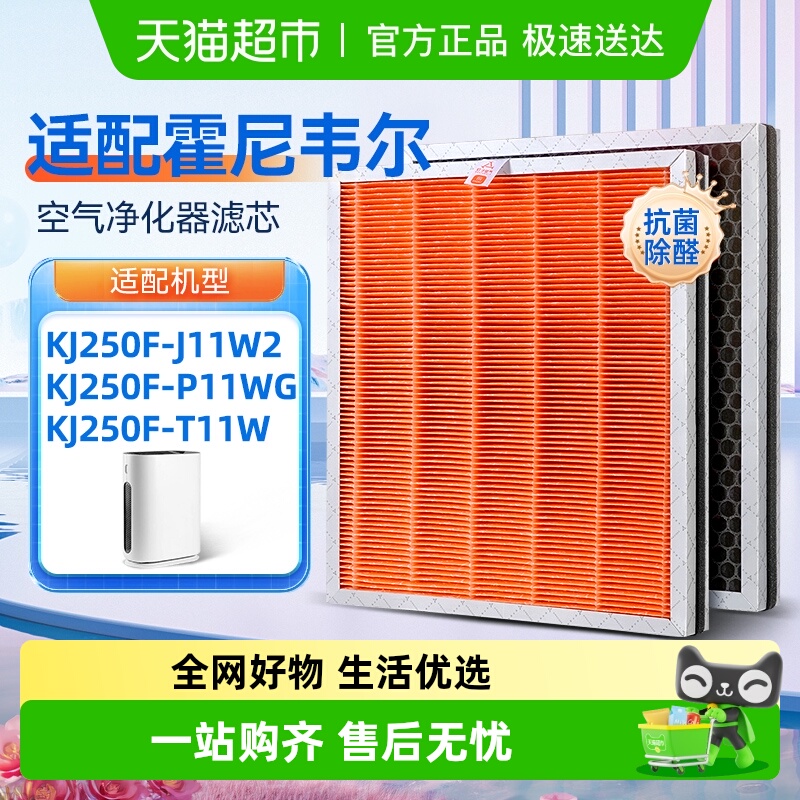 KJ250F滤芯适配霍尼韦尔