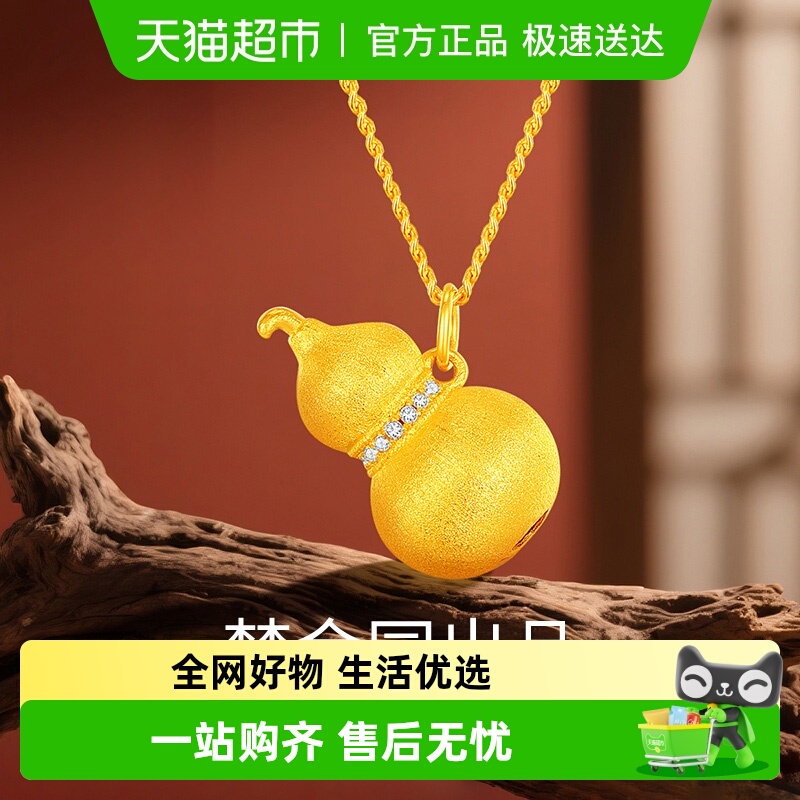 梦金园新中式葫芦项链