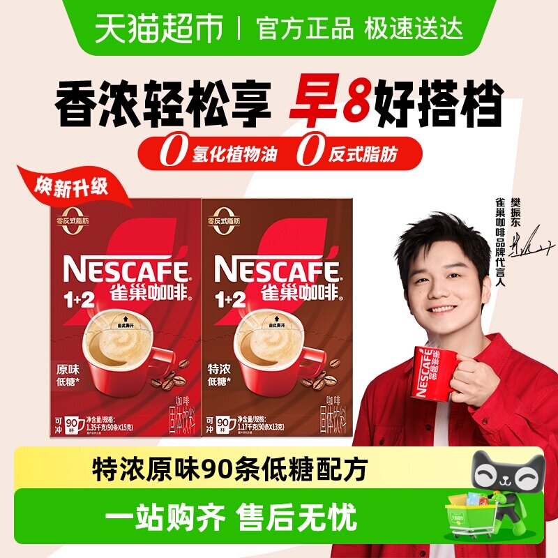 ȸ��1+2ԭζ��Ũ�����������ܿ��ȷ۶�����װѧ���������� 97.48Ԫ