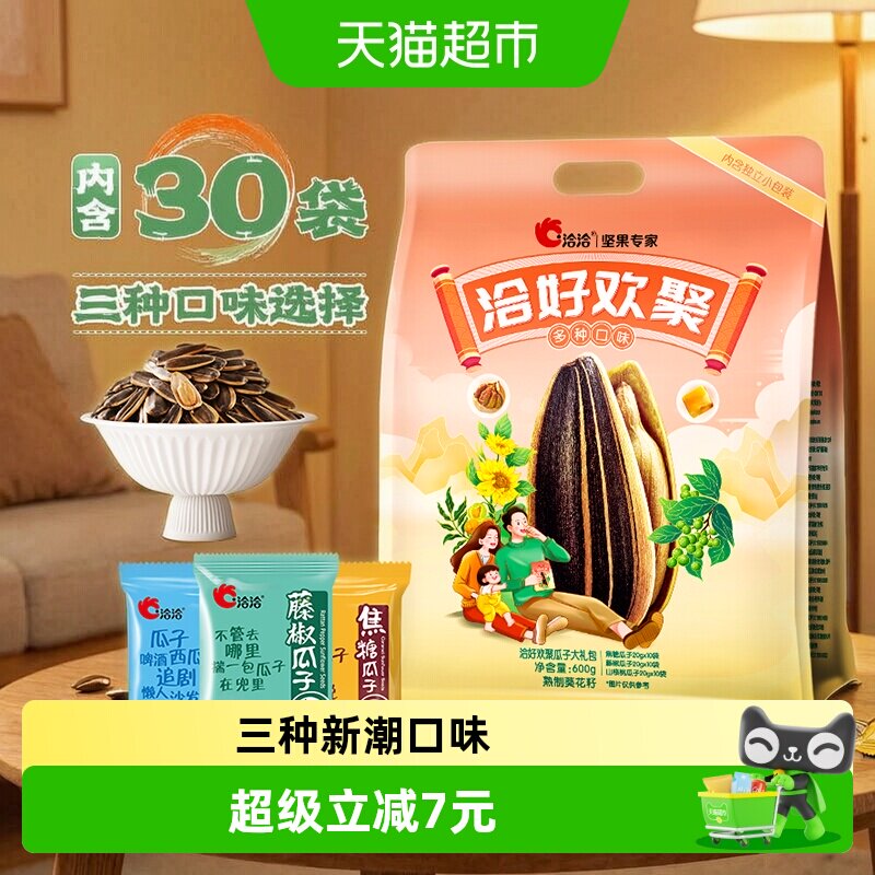 洽洽好欢聚瓜子百煮香600g图片