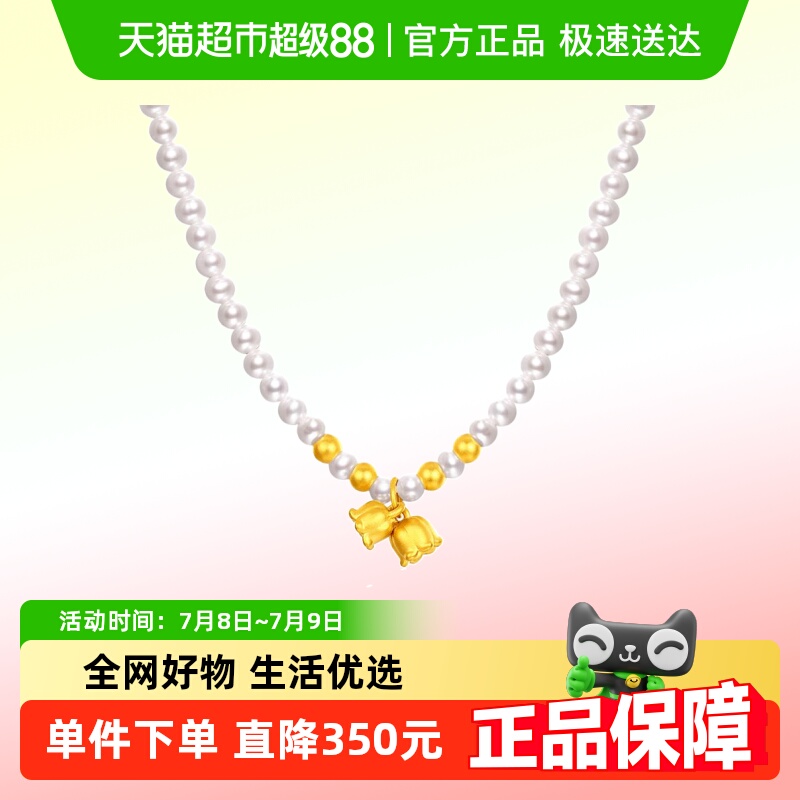 佐卡伊幸福铃兰黄金珍珠项链