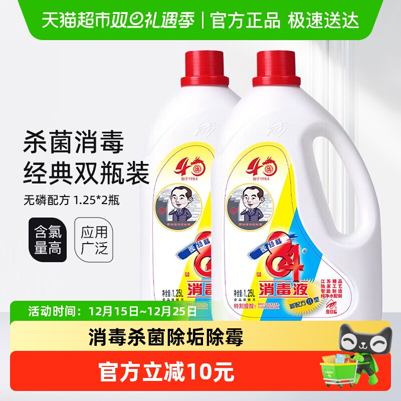 爱特福84家居84消毒液