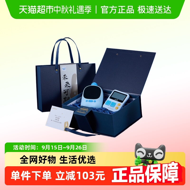 TEN－WIN/天文学生文具礼盒套装
