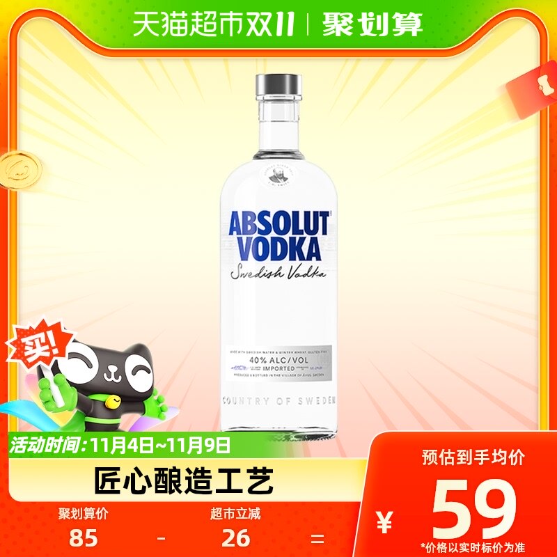 【进口】Absolut绝对伏特加原味500ml×1瑞典进口洋酒特调鸡尾酒使用感如何?