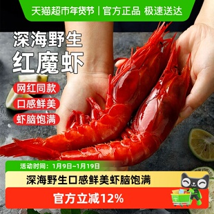 遇上鲜国产特大红魔虾超大船冻级新鲜非西班牙进口甜虾牡丹虾