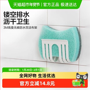 3M高曼无痕防水百洁布架收纳置物免打孔挂钩厨房强力粘钩收纳