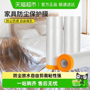 修防尘塑料膜宿舍防尘大扫除 防尘膜家用遮盖布防灰尘一次性装 包邮