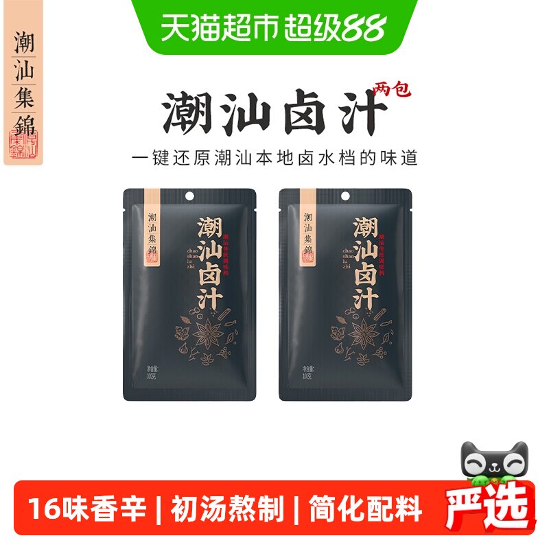潮汕集锦南姜领衔卤料包增鲜提香图片