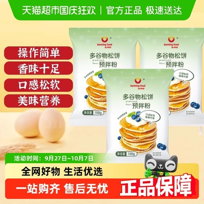 新博明蛋糕预拌粉烘焙专用粉
