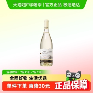法国进口干白葡萄酒霞多丽甜白葡萄酒女士甜型果酒甜酒750ml单支
