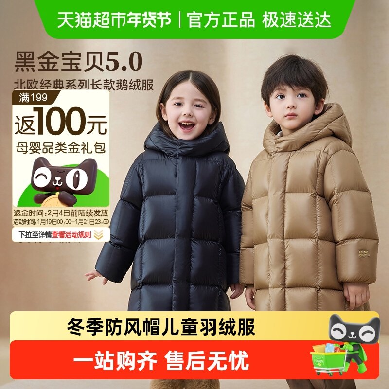 【小阿鱼同款】高梵黑金儿童鹅绒服5.0长款冬季防风帽儿童羽绒服,童装/婴儿装/亲子装,羽绒服,淘宝优惠券,粉丝福利购,淘宝优惠卷