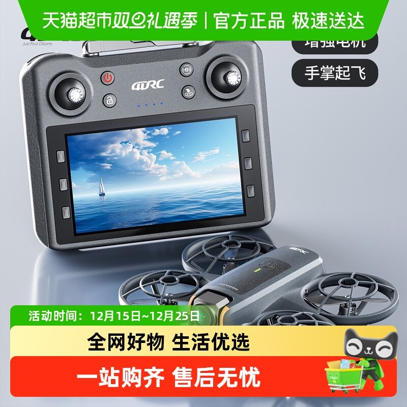 4DRC航拍专业高清长续航飞行相机