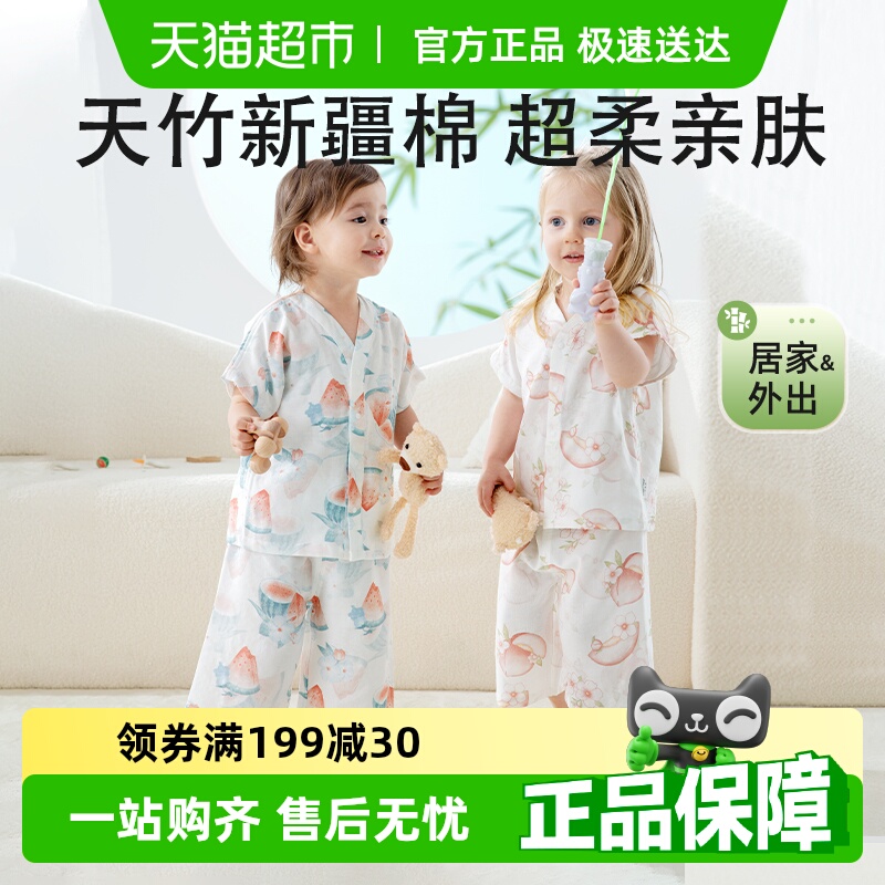 贝肽斯宝宝睡衣夏季冰丝男女儿童亲子家居空调服薄款透气短袖套装