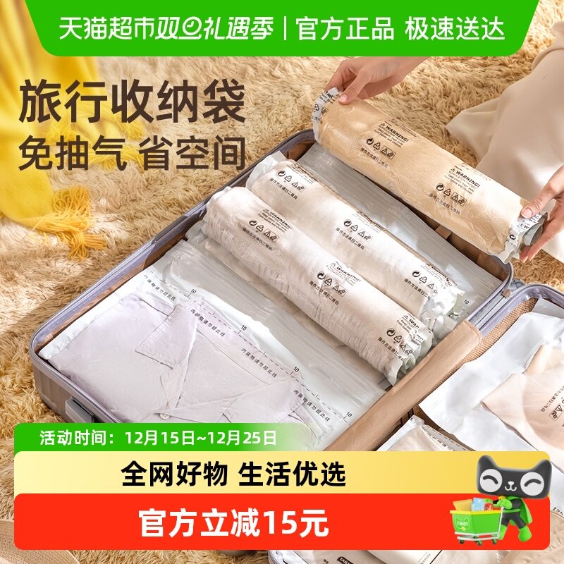 太力旅行神器手卷抽气真空压缩袋