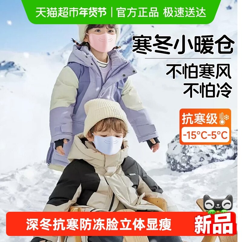 儿童保暖口罩3到6岁5到12岁8冬天防风防寒东北旅游滑雪加绒防冻脸