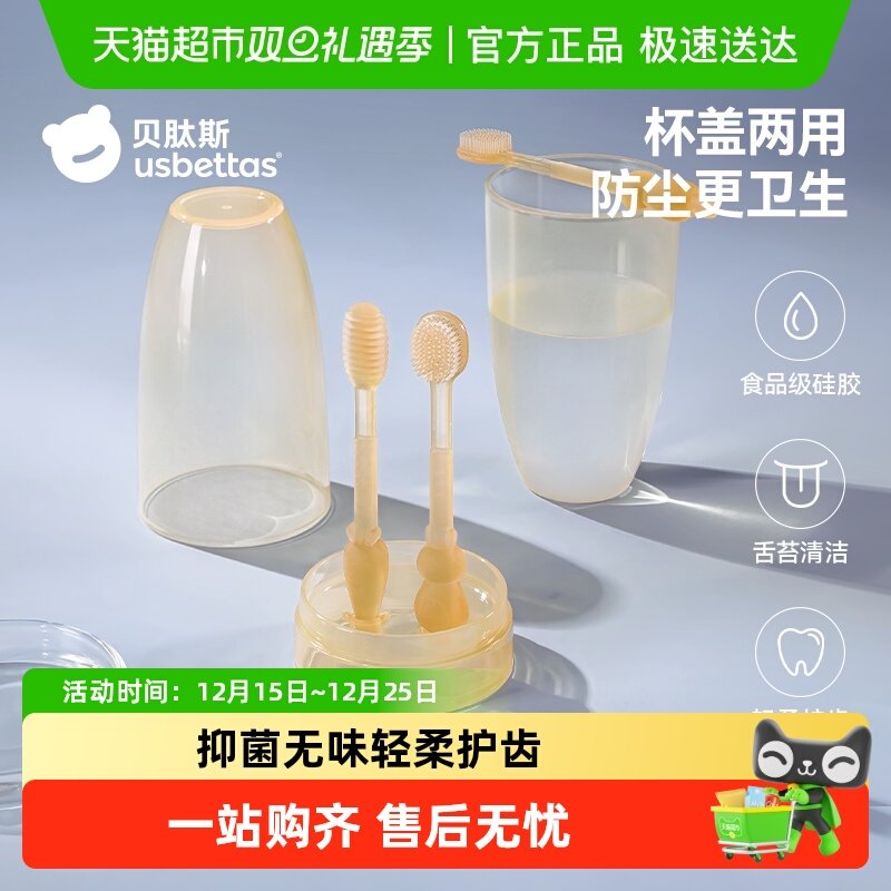 贝肽斯儿童牙刷1岁宝宝训练舌苔乳牙刷新生婴儿硅胶软毛指套牙刷