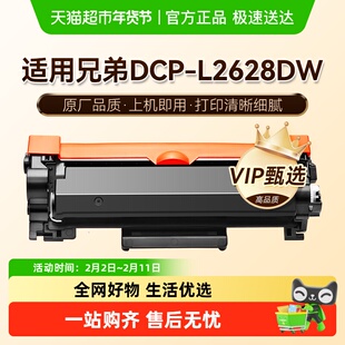 图盛适用兄弟L2628dw粉盒DCP-L2628DW打印机硒鼓TN2520墨盒碳粉盒