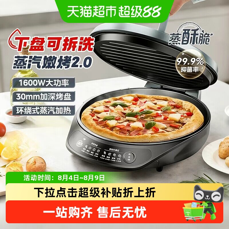 美的电饼档电饼铛家用双面加热煎饼薄饼机不粘烙饼锅深盘加大煎锅