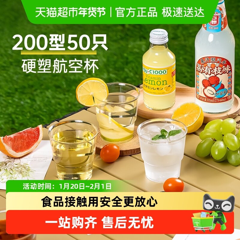 特美居一次性杯航空杯食品接触级加厚太空杯硬质茶水杯饮料杯箱装,餐饮具,塑杯,淘宝优惠券,粉丝福利购,淘宝优惠卷
