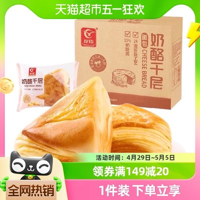 友臣手撕全麦海苔早餐糕点500g