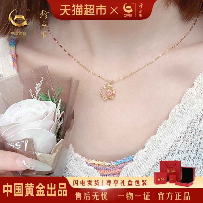 中国黄金荆棘玫瑰纯银项链