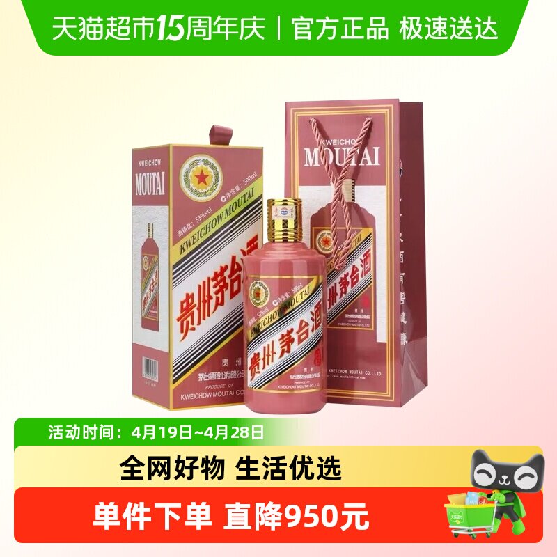 茅台生肖纪念乙巳蛇年酱香型白酒53度500ml*1瓶装