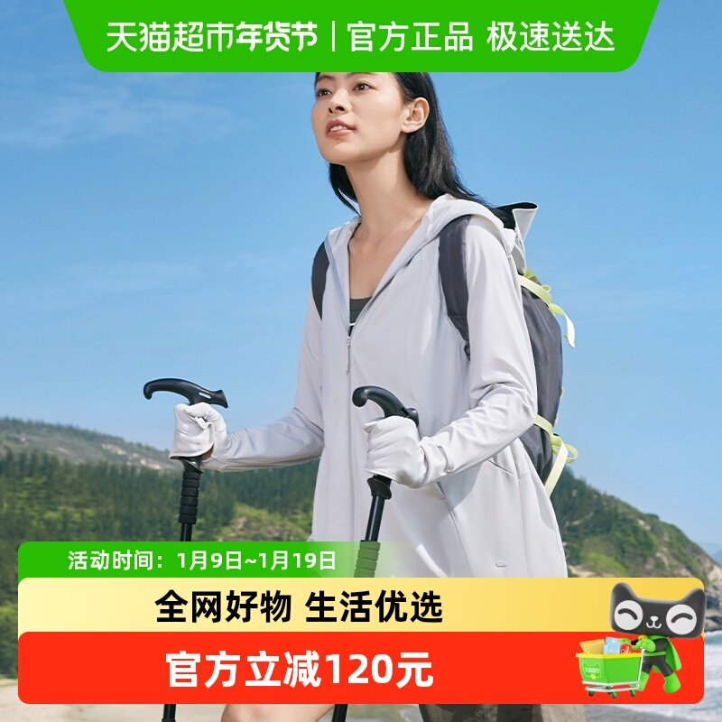 蕉下防晒衣AL116中长款指尖服女防紫外线凉感衫加长春夏薄外套,户外/登山/野营/旅行用品,防晒衣,淘宝优惠券,粉丝福利购,淘宝优惠卷