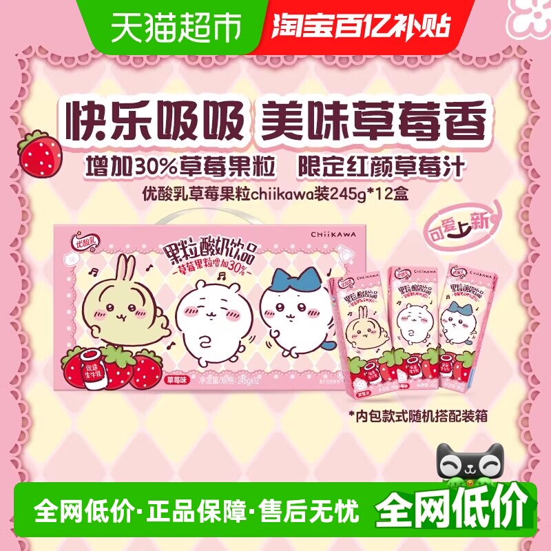 �����������ݮζ����������Ʒ����chiikawa����װ ��ݮζ 35.9Ԫ