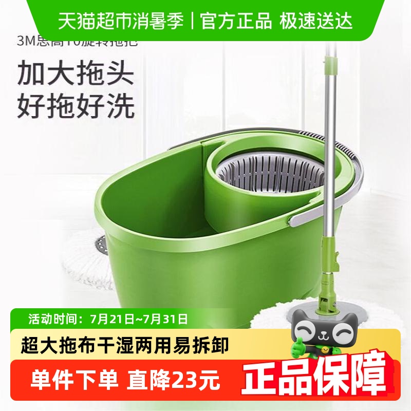 3M思高合宜旋风清洁拖拖把