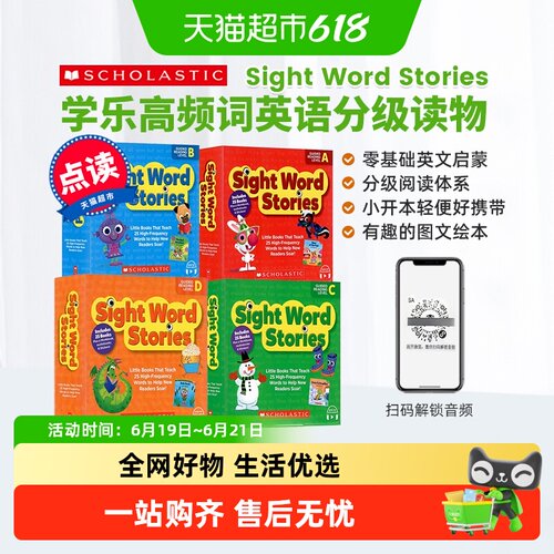 学乐高频词绘本英语分级阅读