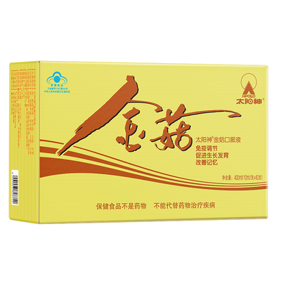 太阳神R金菇口服液 10ml/瓶*40支/盒