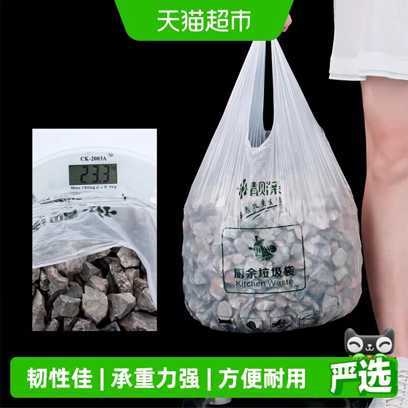 靓涤特厚背心垃圾袋防异味图片