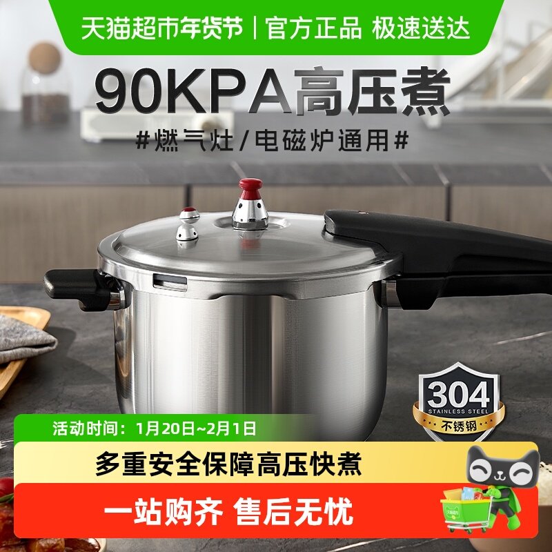 爱仕达304不锈钢高压锅家用燃气电磁炉通用加厚防爆压力锅商用,厨房/烹饪用具,压力锅/高压锅,淘宝优惠券,粉丝福利购,淘宝优惠卷
